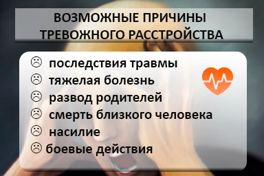 Лечение тревожного расстройства в Хазаре