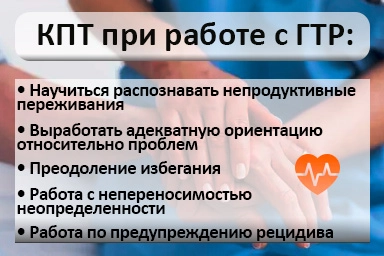 Лечение тревожного расстройства в Хазаре